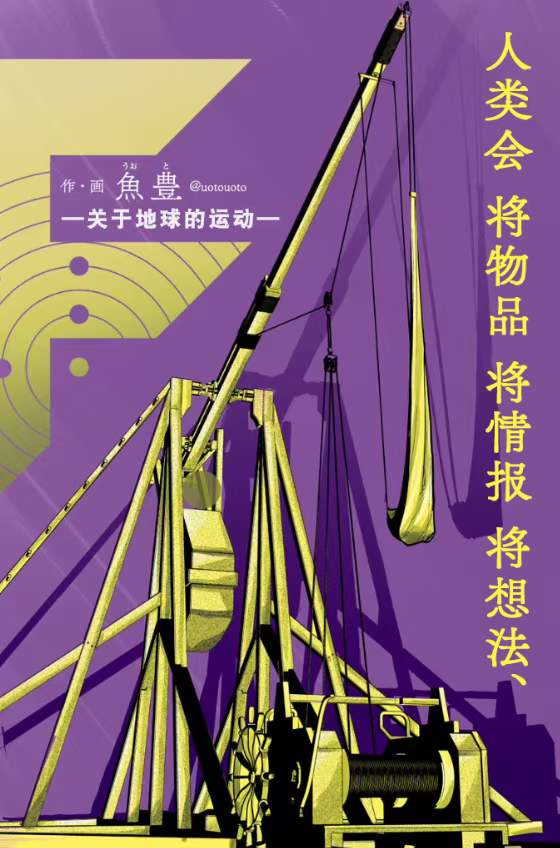 抛石机 image-20230423165101481