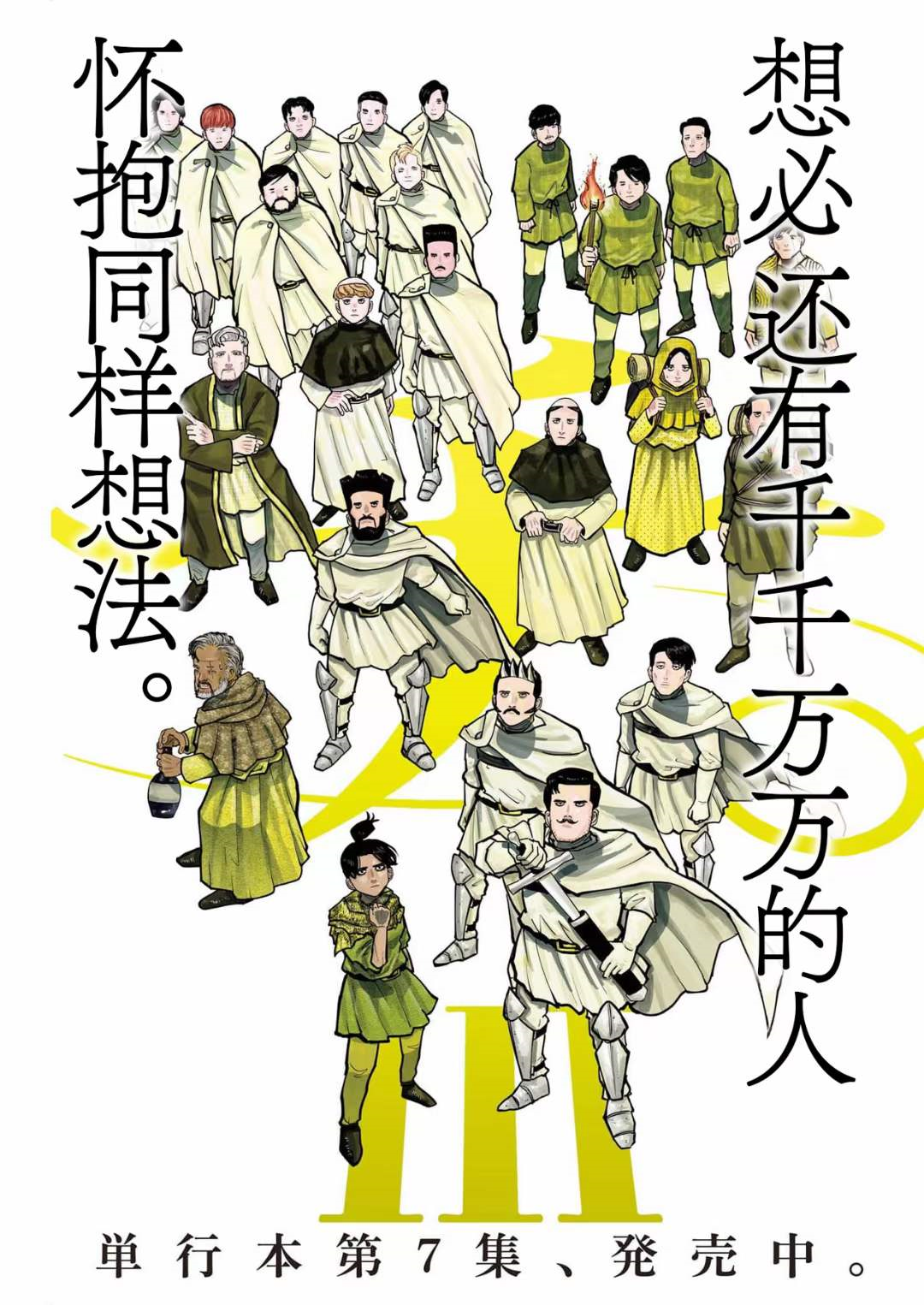 怀着同一想法的人们连结起来... image-20230423165401033