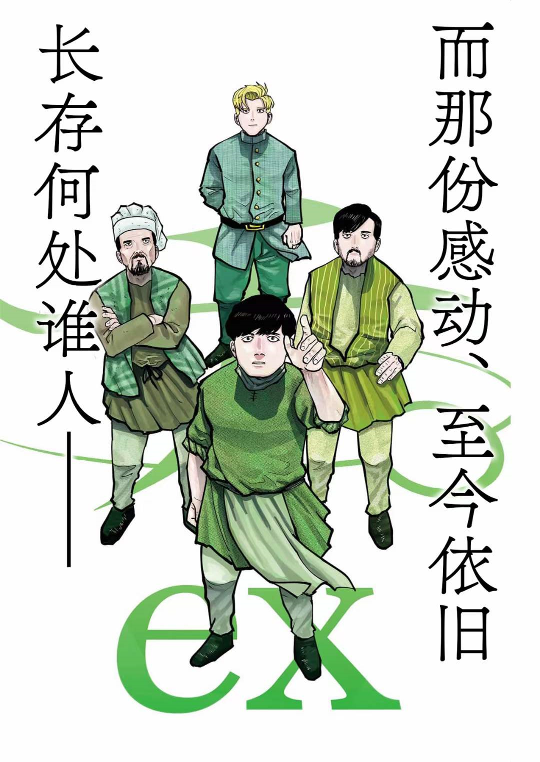 为了那内心中的共鸣 image-20230423165429545