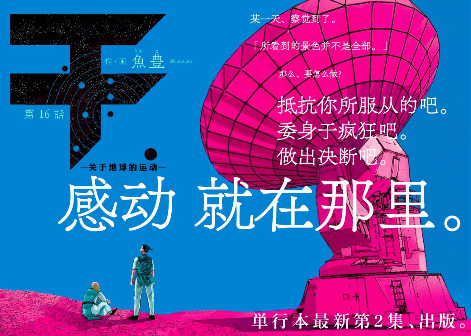 感动,就在那里 image-20230423165455033