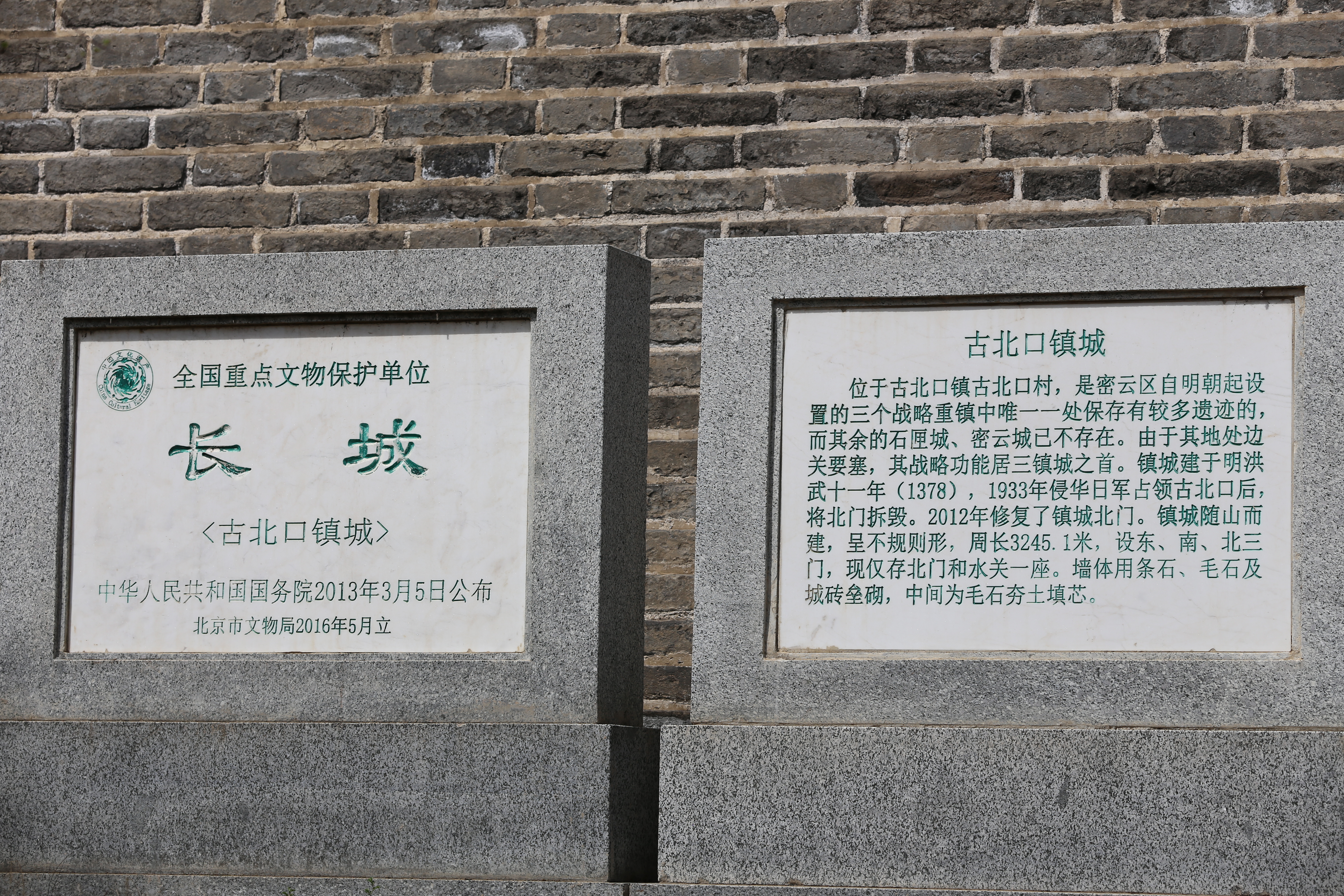 文保碑 微信图片_202308101005594